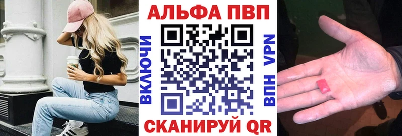 A-PVP СК КРИС  kraken зеркало  Дальнереченск 