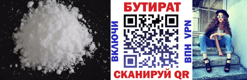 БУТИРАТ жидкий экстази Дальнереченск