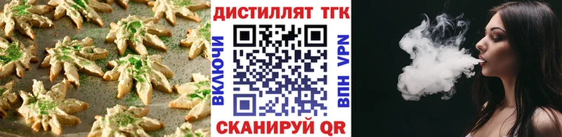 мега как войти  Дальнереченск  Печенье с ТГК марихуана 