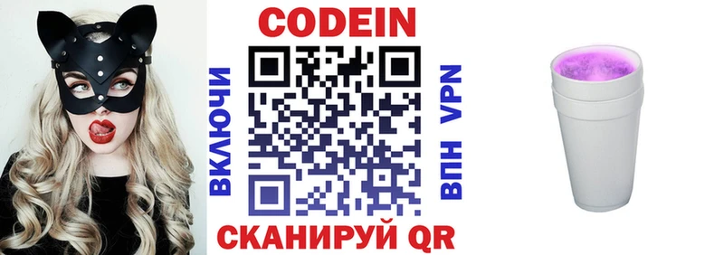 площадка наркотические препараты Дальнереченск Кодеиновый сироп Lean Purple Drank что такое наркотик