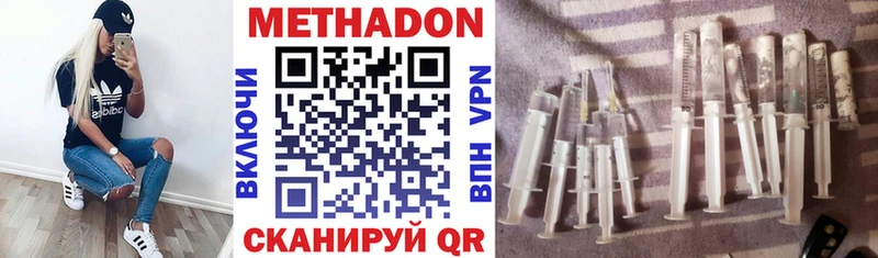 наркота  Дальнереченск  МЕТАДОН methadone 